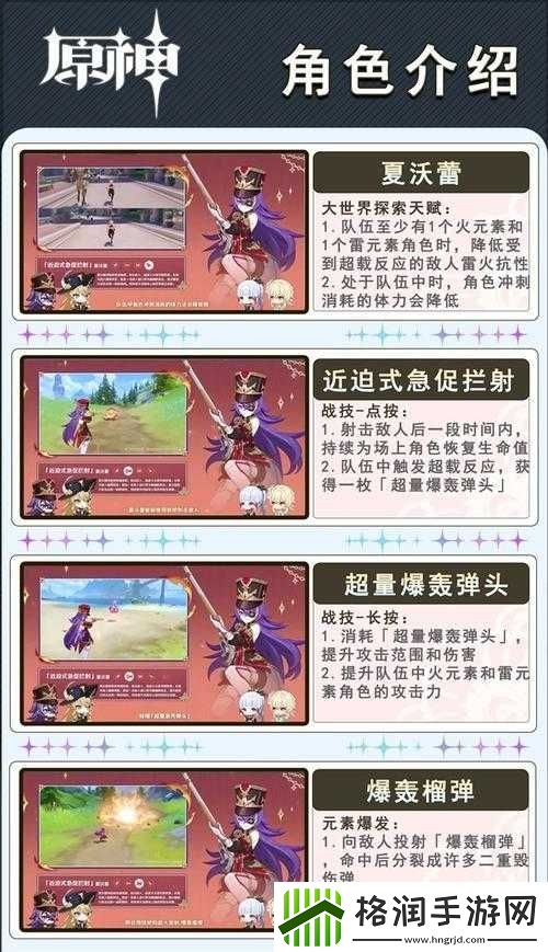 原神新情报解析