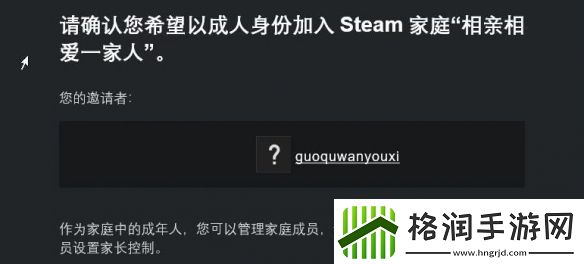 黑神话悟空怎么家庭共享