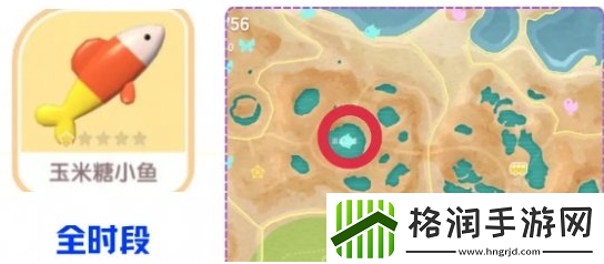 心动小镇玉米糖小鱼怎么获得