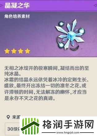 原神无相之冰技能及打法技巧分享