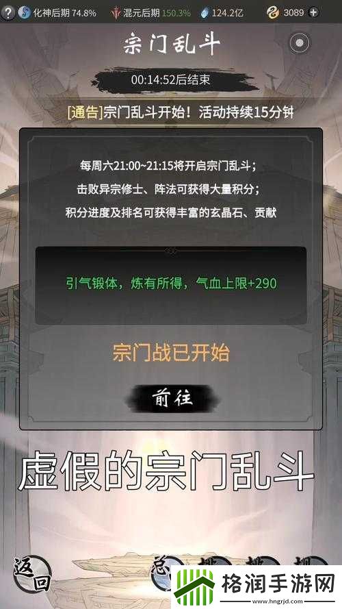 念逍遥宗门乱斗玩法攻略