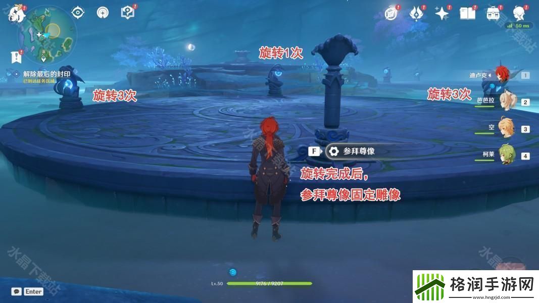 原神月浴之渊海祇之心怎么完成