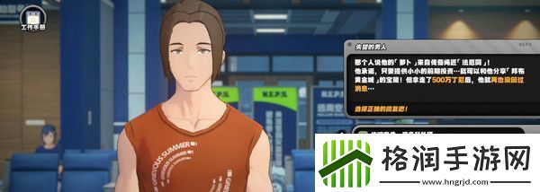 绝区零治安官的一天第四天任务奖励是什么