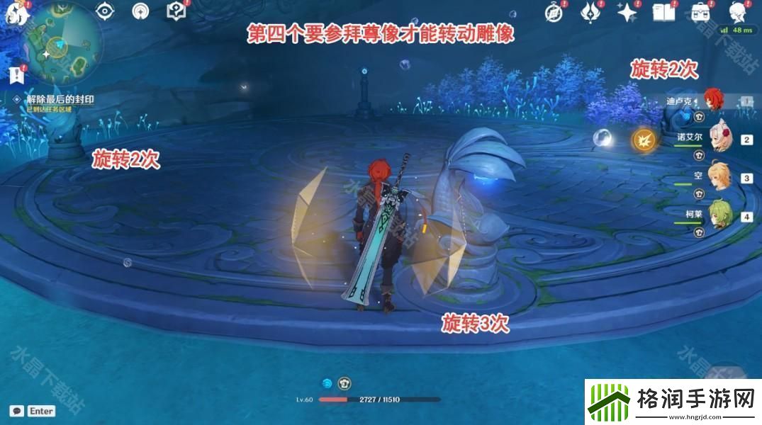 原神月浴之渊海祇之心怎么完成