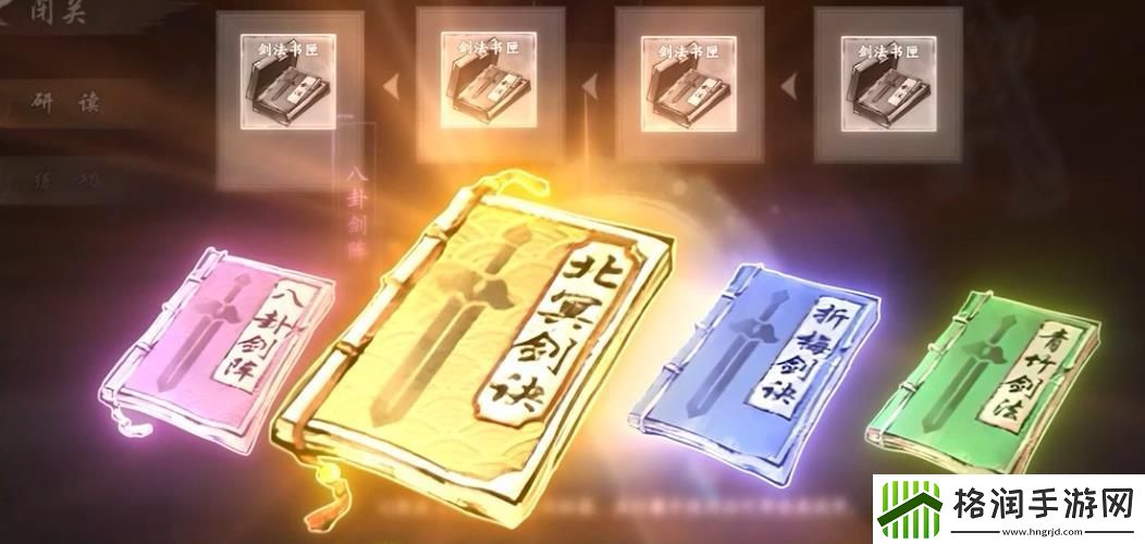 墨剑江湖怎么提升根骨