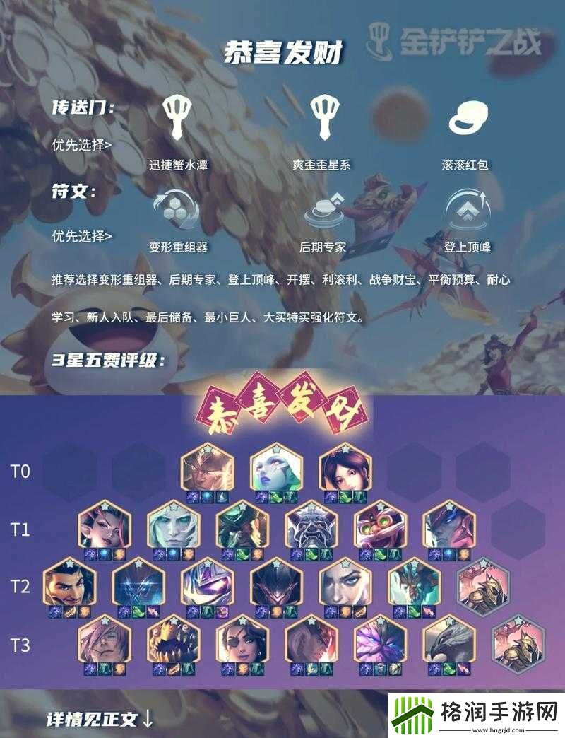 英雄联盟福星计划个月购买指南