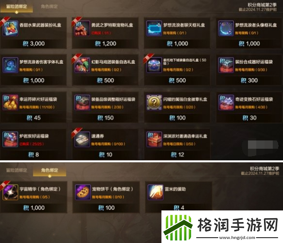 dnf手游积分商城换什么好