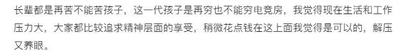 友吐槽想装电竞房遭家长反对