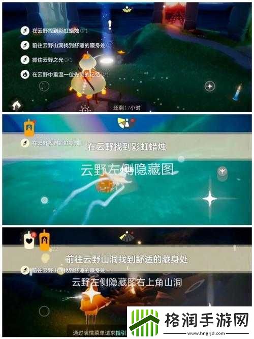 光遇9.1日常任务攻略分享