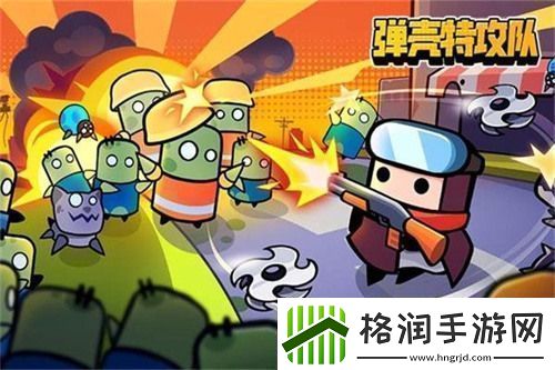 弹壳特攻队武器哪个好用