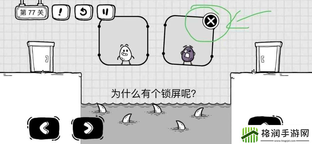 茶叶蛋大冒险第关攻略分享