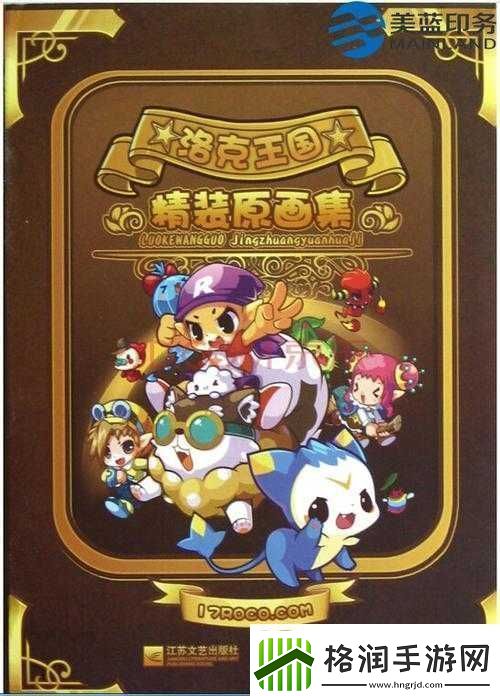 洛克王国冰系精灵王勇战叮叮恶魔守护王国和平