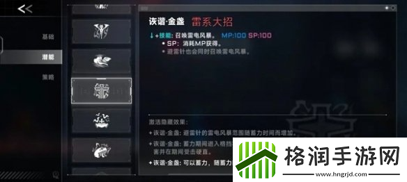 苍翼混沌效应雷其儿风雷流怎么玩