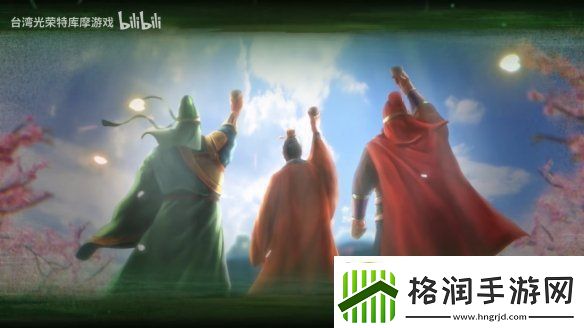 三国志8重制版上市宣传片公开！今天正式发售