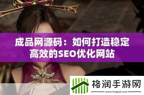 成品站源码188免费推荐