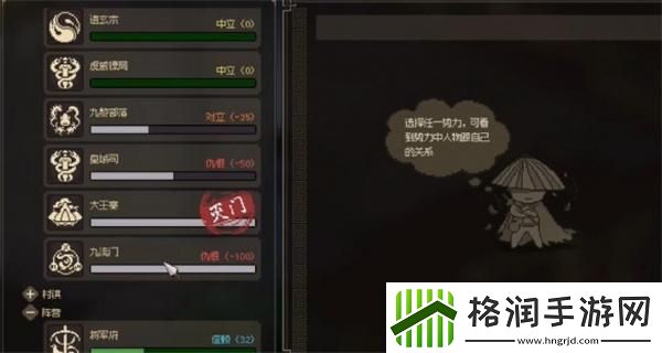 大侠立志传九流门位置在哪