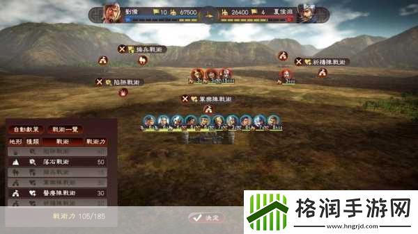 三国志13威力加强版