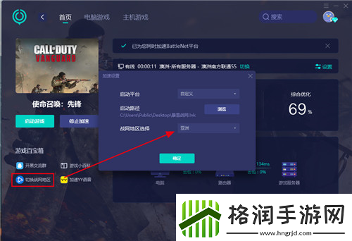 使命召唤先锋发售时间延迟卡顿怎样解决