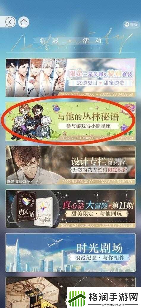 光影交织下的夜之恋