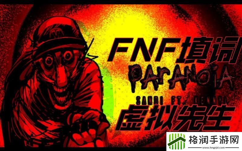 科技狂潮v2版填词