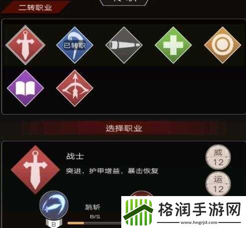 不朽之旅转职业选择攻略