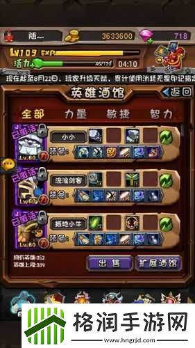 全民英雄小技巧分享