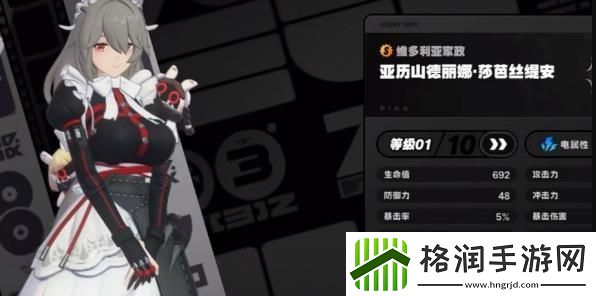 绝区零柳怎么配队