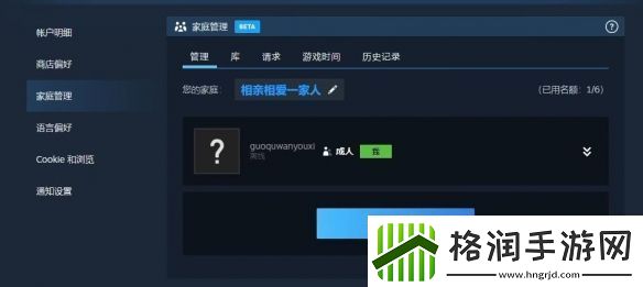 黑神话悟空怎么家庭共享