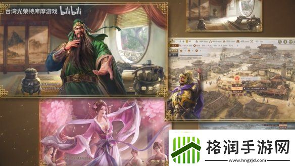 三国志8重制版上市宣传片公开！今天正式发售