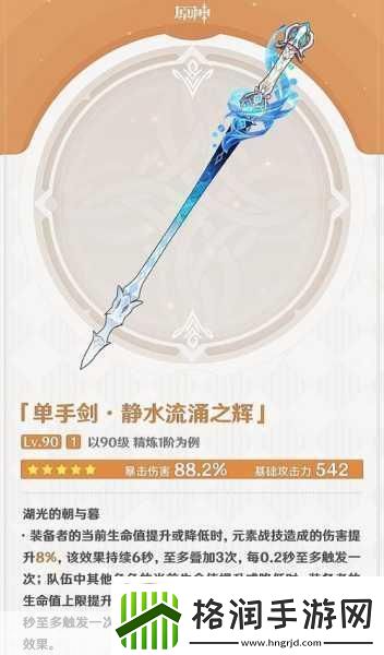 原神芙宁娜适合用什么武器热门攻略大揭秘