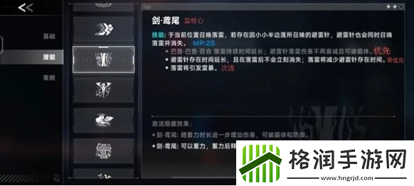 苍翼混沌效应雷其儿风雷流怎么玩