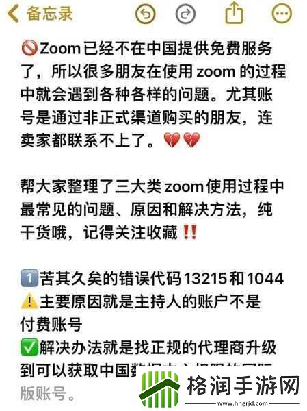 Zoom与人性Zoom2区别新一代Zoom2