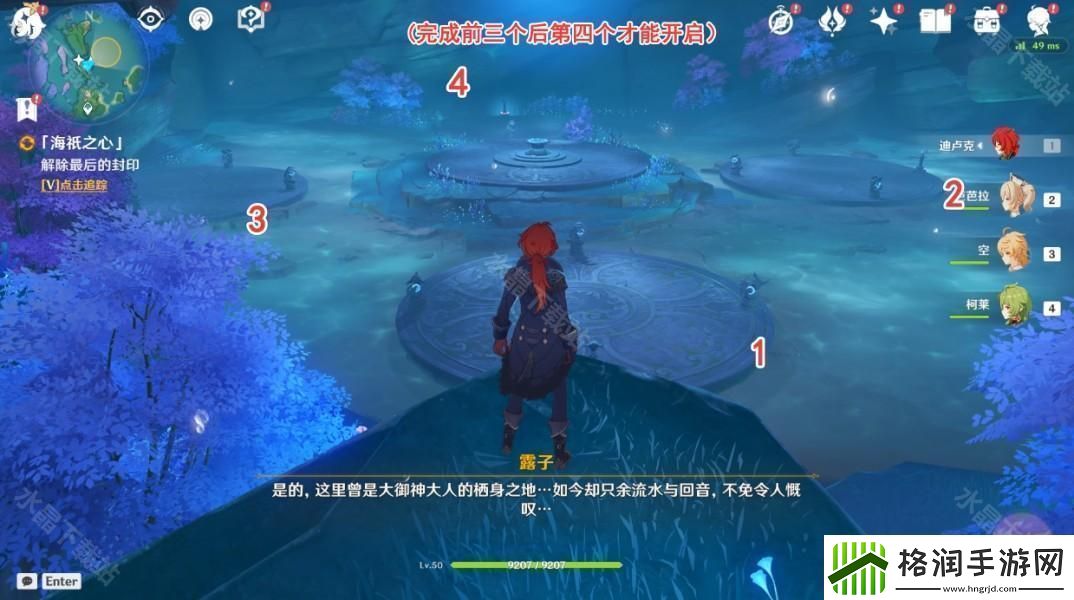 原神月浴之渊海祇之心怎么完成