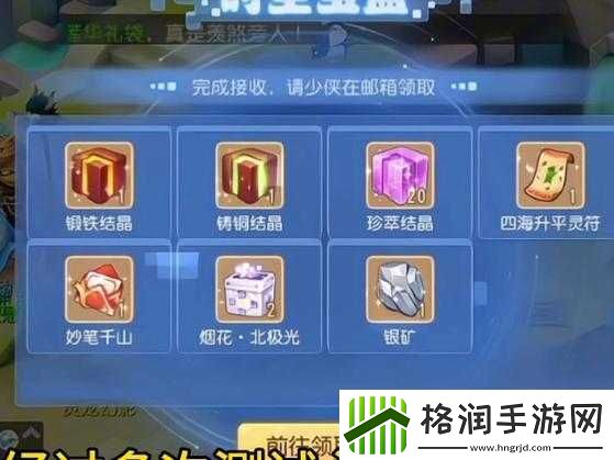 梦幻西游手游时空宝盒作用及使用方法解析