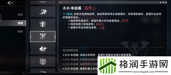 苍翼混沌效应雷其儿风雷流怎么玩