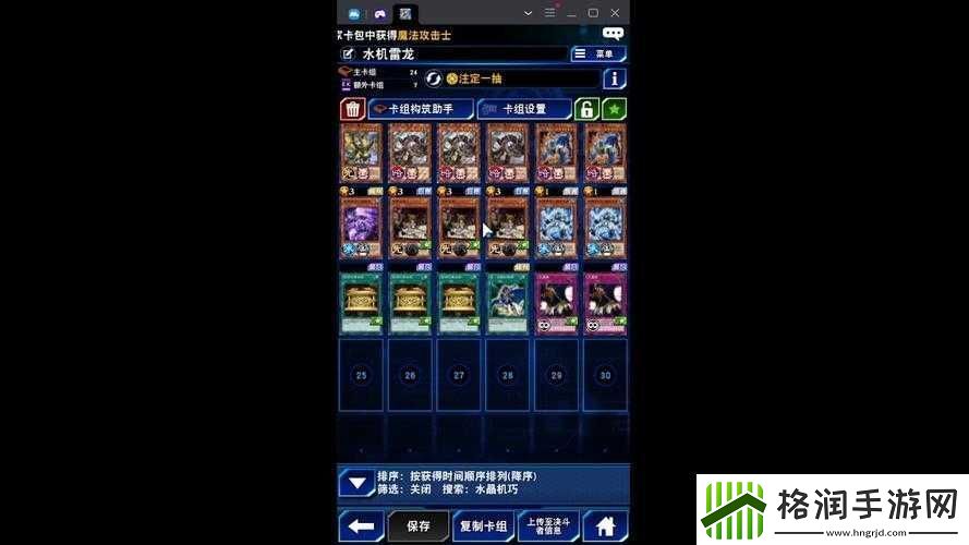 游戏王决斗链接天梯雷龙卡组深度解析与推荐