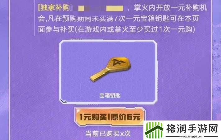 CF手游百宝箱活动2021开启时间及兑换奖励览