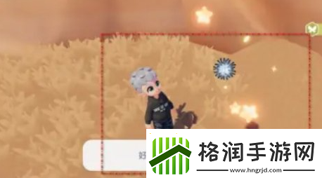 心动小镇灰灰跳跳灰尘虫怎么获得