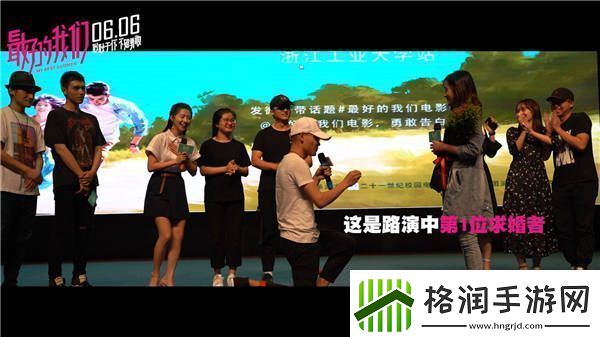 最好的我们“路演表白”特辑来袭0606告白耿耿于怀的TA