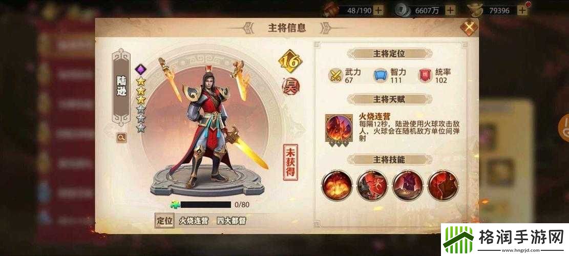 少年国志零陆逊强度解析