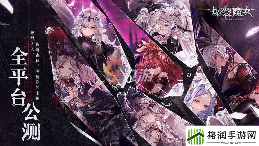 爆裂魔女络请求失败