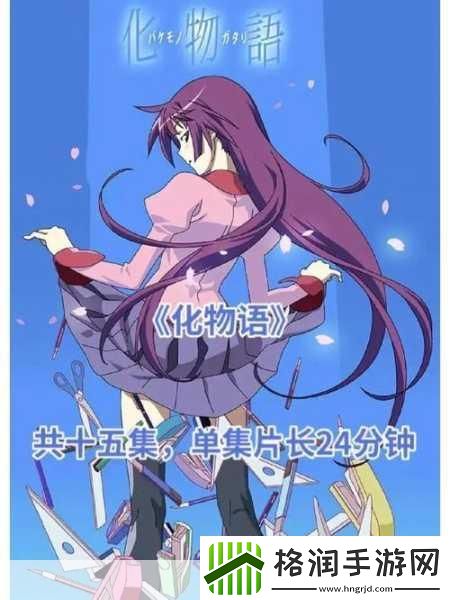 化物语动画联动手游