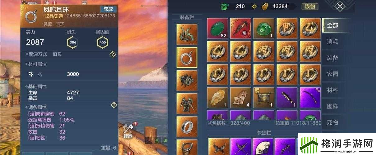 妄想山海足迹值累积方法及足迹宝箱兑换奖励览