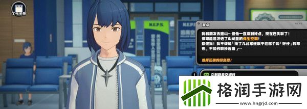 绝区零治安官的一天第四天任务奖励是什么