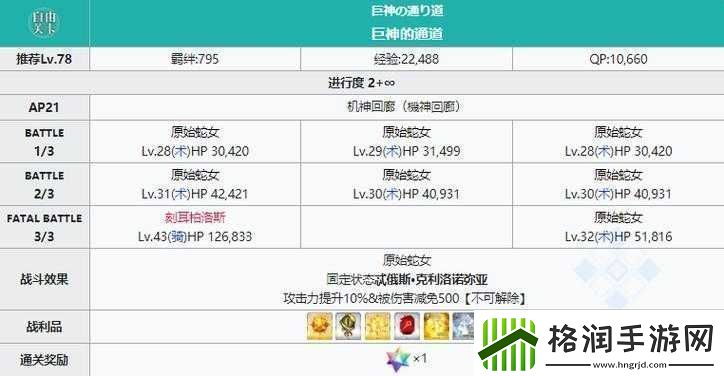 FGO煌星的碎片获取攻略