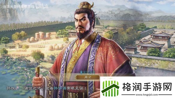 三国志8重制版上市宣传片公开！今天正式发售