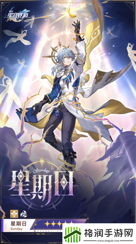 崩坏星穹铁道星期日技能是什么