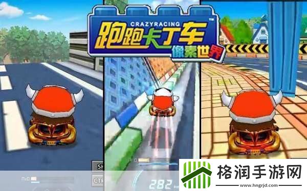 跑跑卡丁车三段加速怎么用