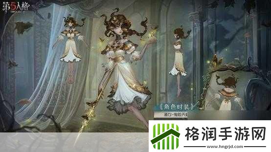 第五人格渔女守尸及玩法技巧深度解析成为渔女大师的必备攻略