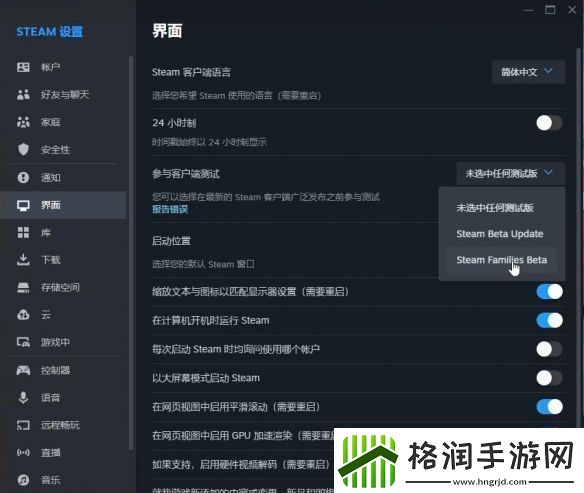 黑神话悟空怎么家庭共享
